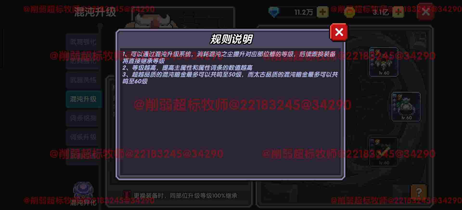 我的勇者【 像素三国 】【 三国名将 BD 】【 洛神 · 甄姬x 牧师 】攻略 我的勇者【 像素三国 】【 三国名将 BD 】【 洛神 · 甄姬x 牧师 】攻略