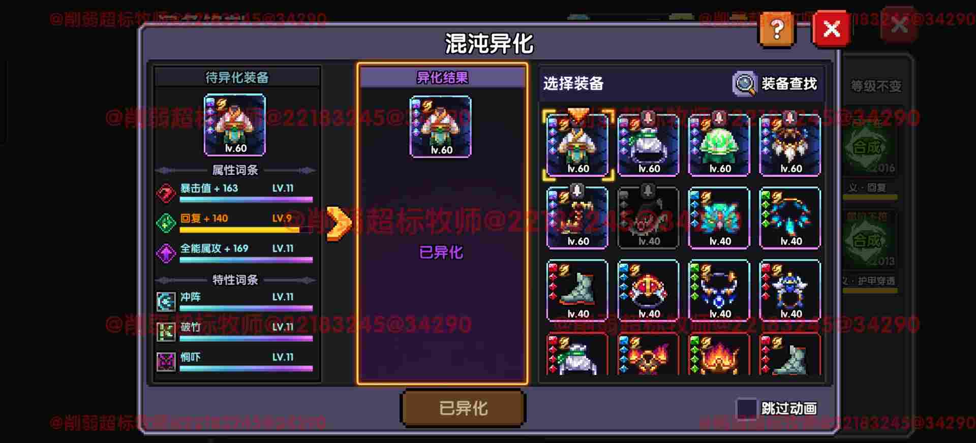 我的勇者【 像素三国 】【 三国名将 BD 】【 洛神 · 甄姬x 牧师 】攻略 我的勇者【 像素三国 】【 三国名将 BD 】【 洛神 · 甄姬x 牧师 】攻略