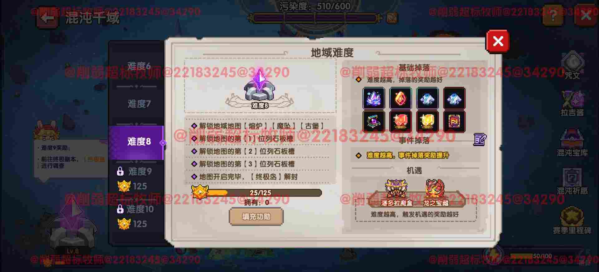 我的勇者【 像素三国 】【 三国名将 BD 】【 洛神 · 甄姬x 牧师 】攻略 我的勇者【 像素三国 】【 三国名将 BD 】【 洛神 · 甄姬x 牧师 】攻略