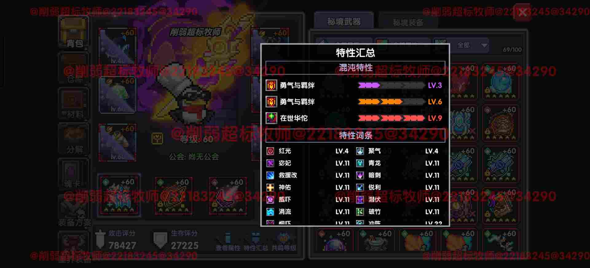 我的勇者【 像素三国 】【 三国名将 BD 】【 洛神 · 甄姬x 牧师 】攻略 我的勇者【 像素三国 】【 三国名将 BD 】【 洛神 · 甄姬x 牧师 】攻略