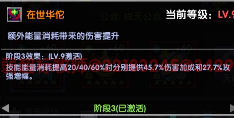 我的勇者【 像素三国 】【 三国名将 BD 】【 洛神 · 甄姬x 牧师 】攻略 我的勇者【 像素三国 】【 三国名将 BD 】【 洛神 · 甄姬x 牧师 】攻略