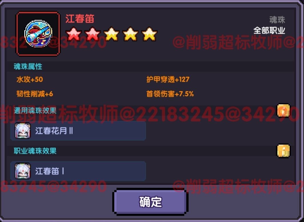 我的勇者【 像素三国 】【 三国名将 BD 】【 洛神 · 甄姬x 牧师 】攻略 我的勇者【 像素三国 】【 三国名将 BD 】【 洛神 · 甄姬x 牧师 】攻略