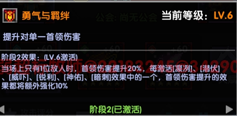 我的勇者【 像素三国 】【 三国名将 BD 】【 洛神 · 甄姬x 牧师 】攻略 我的勇者【 像素三国 】【 三国名将 BD 】【 洛神 · 甄姬x 牧师 】攻略