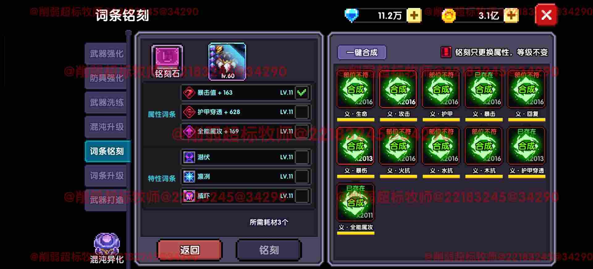 我的勇者【 像素三国 】【 三国名将 BD 】【 洛神 · 甄姬x 牧师 】攻略 我的勇者【 像素三国 】【 三国名将 BD 】【 洛神 · 甄姬x 牧师 】攻略