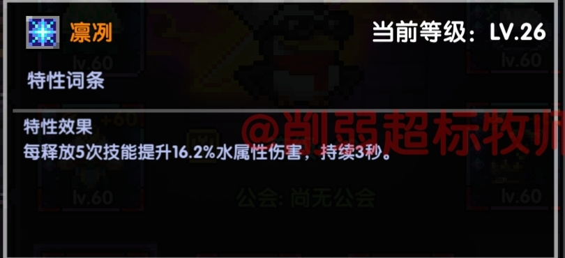 我的勇者【 像素三国 】【 三国名将 BD 】【 洛神 · 甄姬x 牧师 】攻略 我的勇者【 像素三国 】【 三国名将 BD 】【 洛神 · 甄姬x 牧师 】攻略