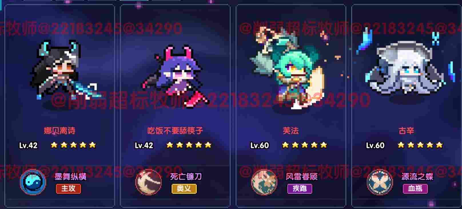 我的勇者【 像素三国 】【 三国名将 BD 】【 洛神 · 甄姬x 牧师 】攻略 我的勇者【 像素三国 】【 三国名将 BD 】【 洛神 · 甄姬x 牧师 】攻略