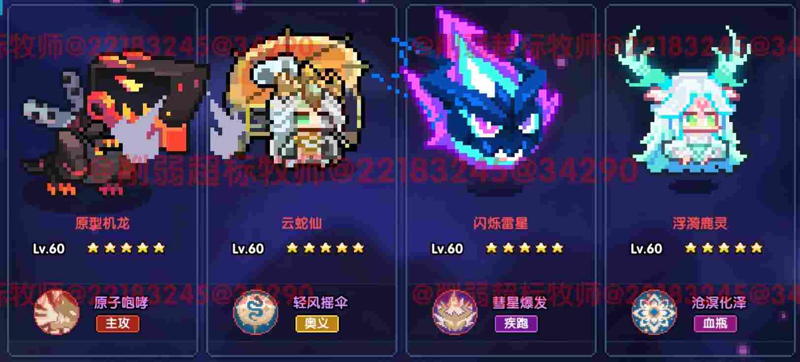 我的勇者【 像素三国 】【 三国名将 BD 】【 洛神 · 甄姬x 牧师 】攻略 我的勇者【 像素三国 】【 三国名将 BD 】【 洛神 · 甄姬x 牧师 】攻略