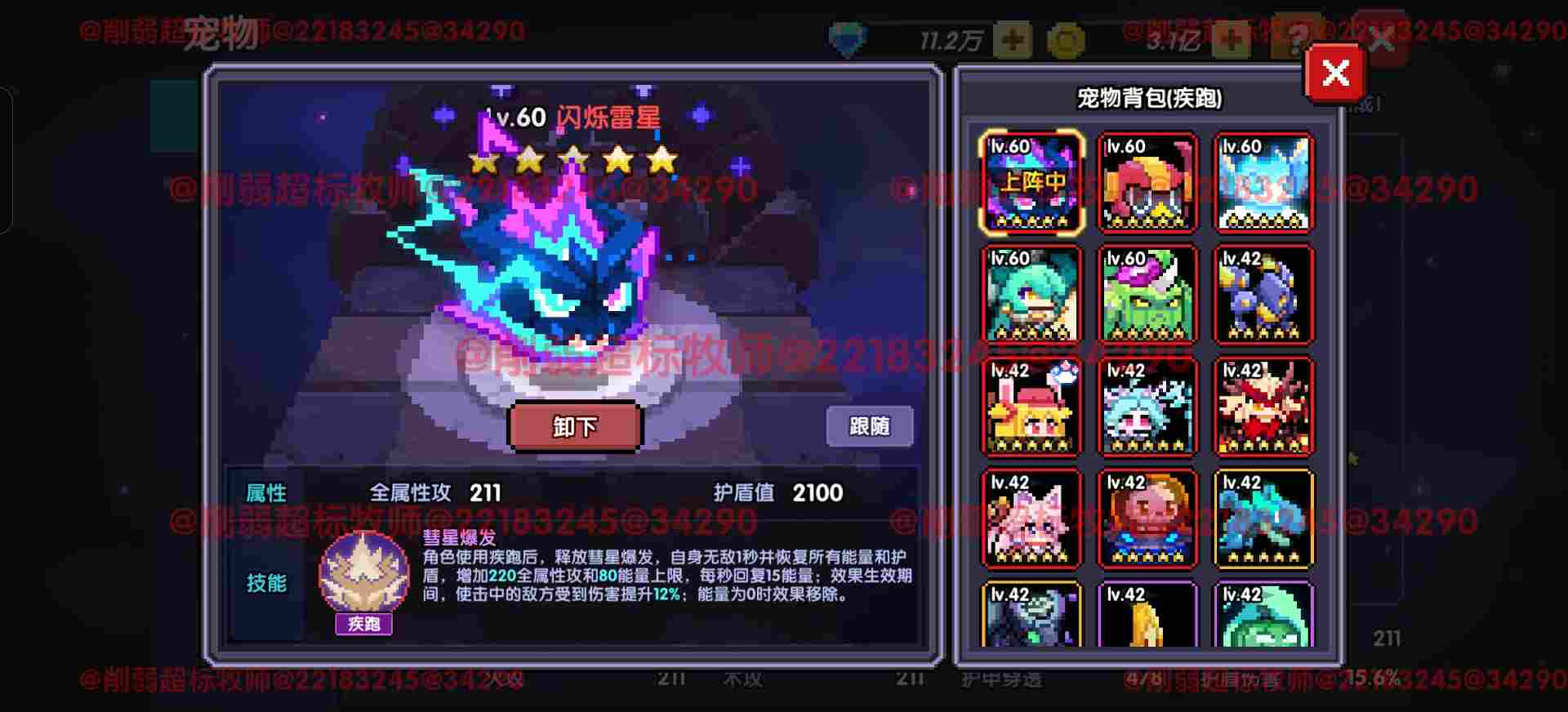 我的勇者【 像素三国 】【 三国名将 BD 】【 洛神 · 甄姬x 牧师 】攻略 我的勇者【 像素三国 】【 三国名将 BD 】【 洛神 · 甄姬x 牧师 】攻略