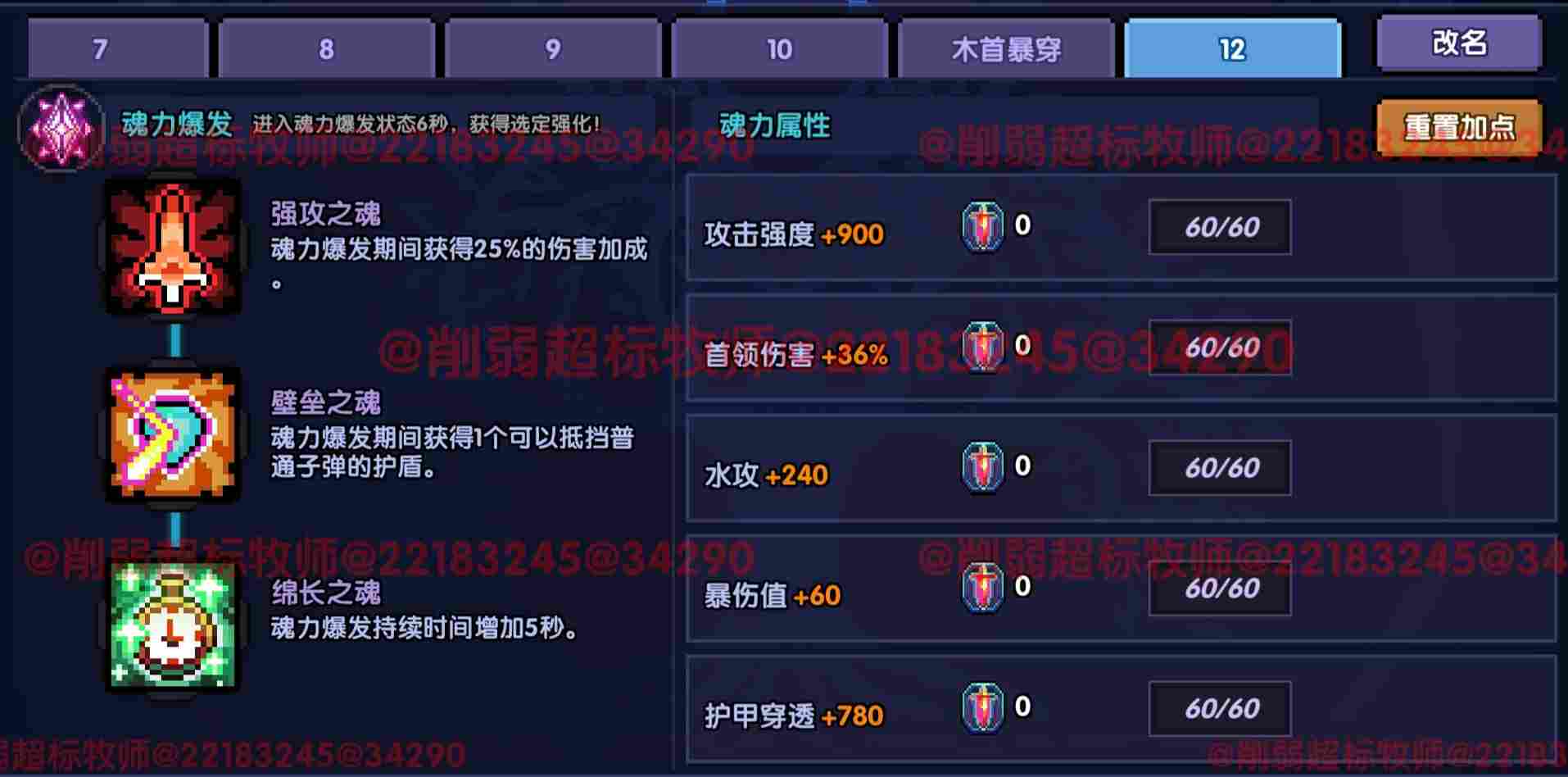 我的勇者【 像素三国 】【 三国名将 BD 】【 洛神 · 甄姬x 牧师 】攻略 我的勇者【 像素三国 】【 三国名将 BD 】【 洛神 · 甄姬x 牧师 】攻略
