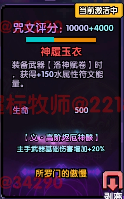 我的勇者【 像素三国 】【 三国名将 BD 】【 洛神 · 甄姬x 牧师 】攻略 我的勇者【 像素三国 】【 三国名将 BD 】【 洛神 · 甄姬x 牧师 】攻略
