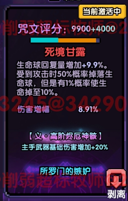 我的勇者【 像素三国 】【 三国名将 BD 】【 洛神 · 甄姬x 牧师 】攻略 我的勇者【 像素三国 】【 三国名将 BD 】【 洛神 · 甄姬x 牧师 】攻略