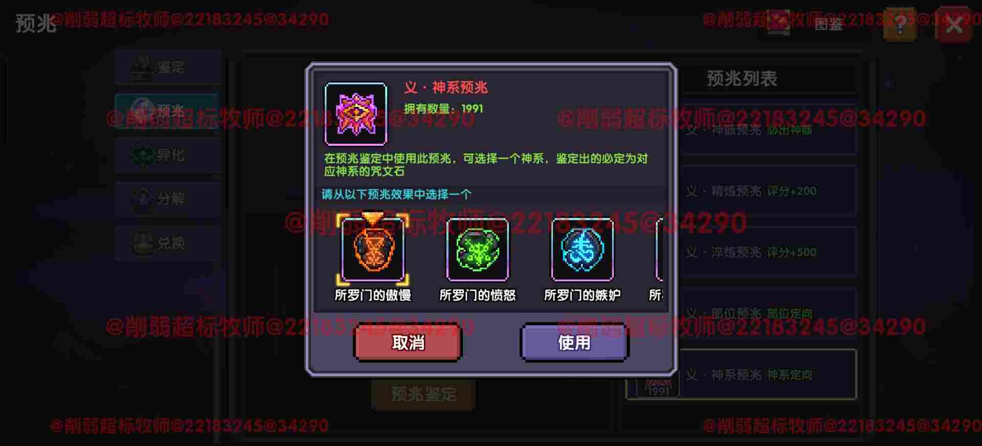 我的勇者【 像素三国 】【 三国名将 BD 】【 洛神 · 甄姬x 牧师 】攻略 我的勇者【 像素三国 】【 三国名将 BD 】【 洛神 · 甄姬x 牧师 】攻略