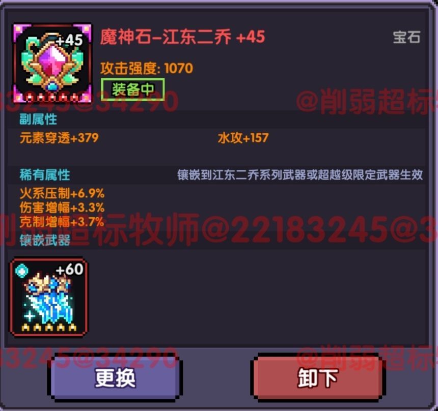 我的勇者【 像素三国 】【 三国名将 BD 】【 洛神 · 甄姬x 牧师 】攻略 我的勇者【 像素三国 】【 三国名将 BD 】【 洛神 · 甄姬x 牧师 】攻略