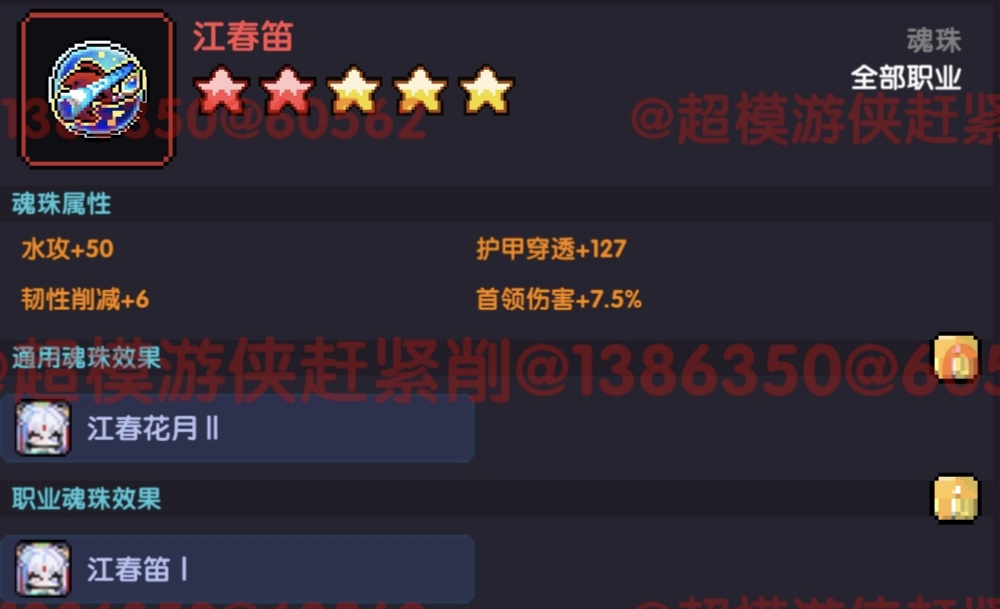 我的勇者【游仙门】【像素三国】【新水游侠】【综合向】游侠全面出装搭配