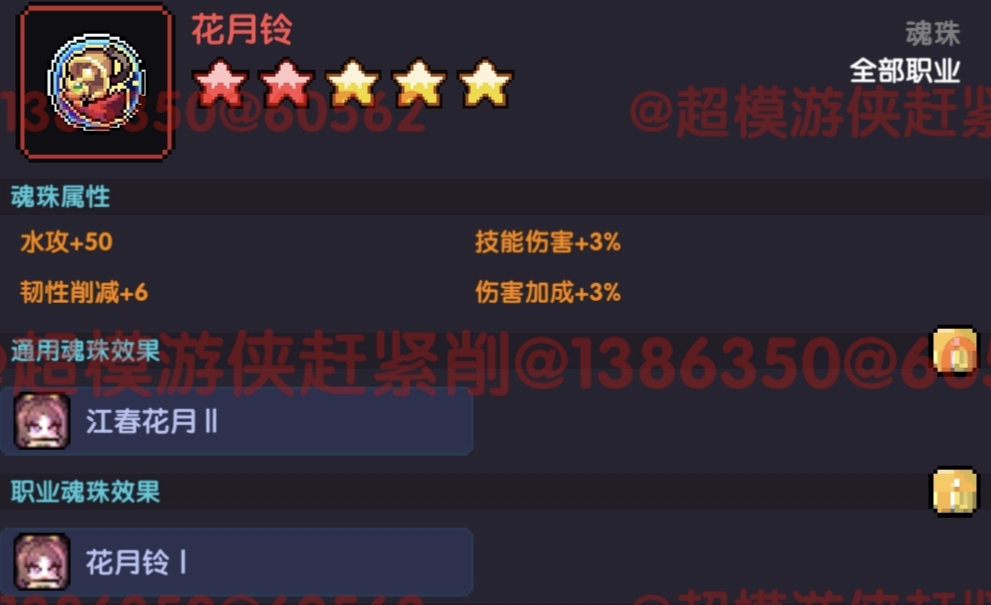 我的勇者【游仙门】【像素三国】【新水游侠】【综合向】游侠全面出装搭配