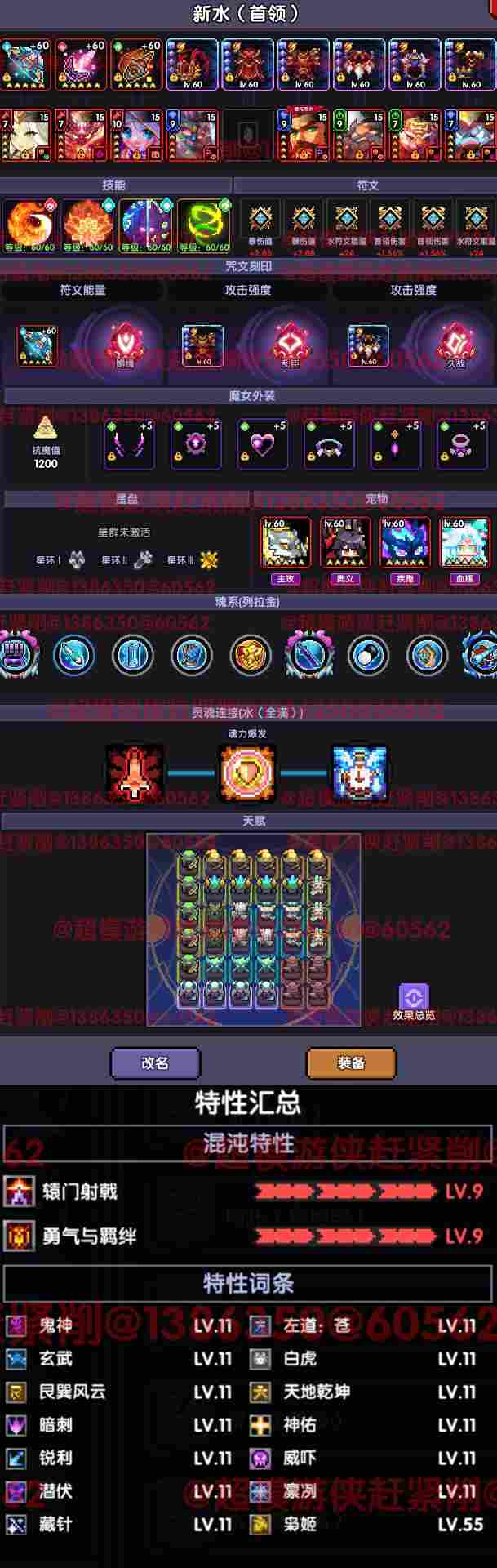 我的勇者【游仙门】【像素三国】【新水游侠】【综合向】游侠全面出装搭配