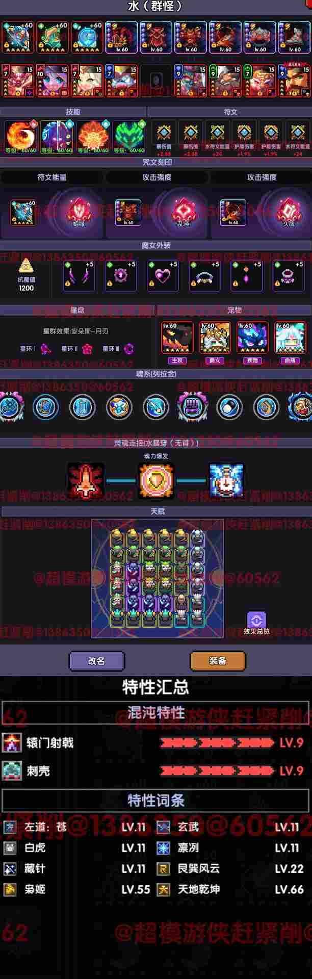 我的勇者【游仙门】【像素三国】【新水游侠】【综合向】游侠全面出装搭配