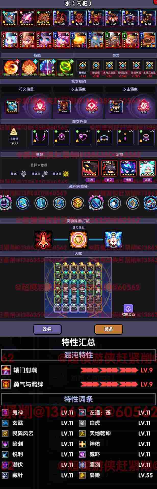 我的勇者【游仙门】【像素三国】【新水游侠】【综合向】游侠全面出装搭配