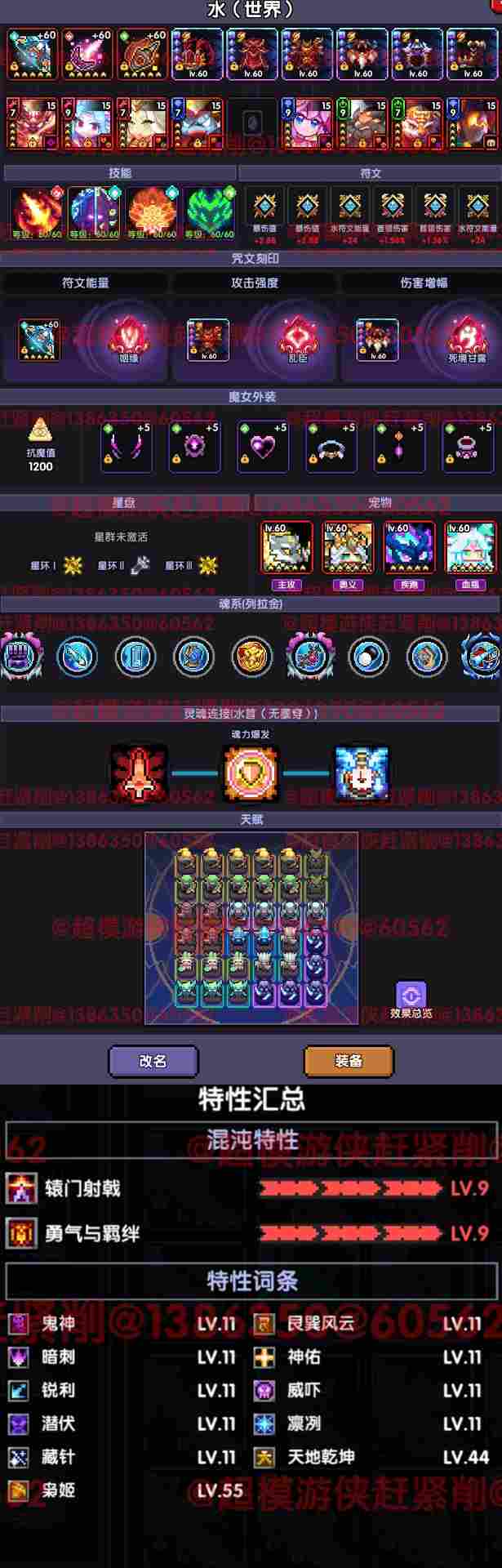 我的勇者【游仙门】【像素三国】【新水游侠】【综合向】游侠全面出装搭配