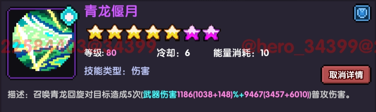 我的勇者【像素三国】【三国名将BD】【武圣·关羽x战士】新水战单人攻略 我的勇者【像素三国】【三国名将BD】【武圣·关羽x战士】新水战单人攻略