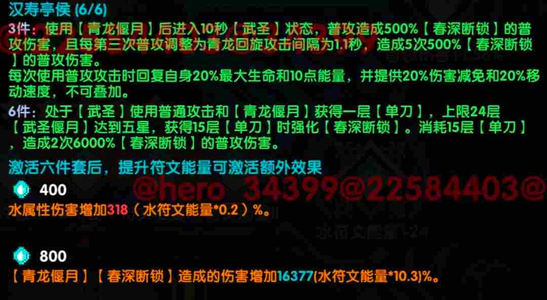 我的勇者【像素三国】【三国名将BD】【武圣·关羽x战士】新水战单人攻略 我的勇者【像素三国】【三国名将BD】【武圣·关羽x战士】新水战单人攻略