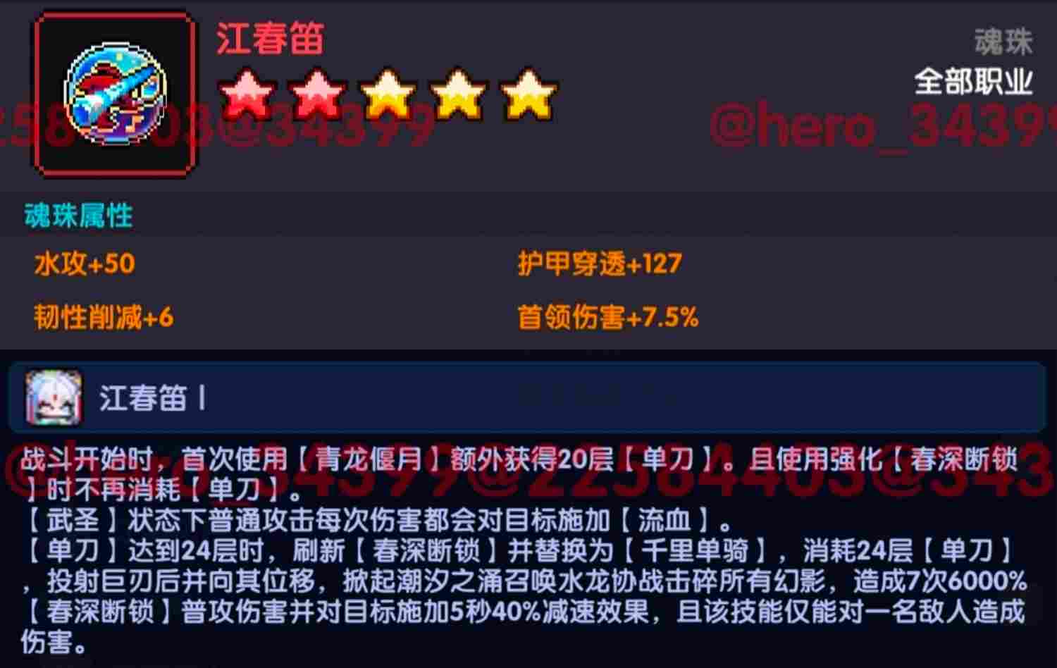 我的勇者【像素三国】【三国名将BD】【武圣·关羽x战士】新水战单人攻略 我的勇者【像素三国】【三国名将BD】【武圣·关羽x战士】新水战单人攻略