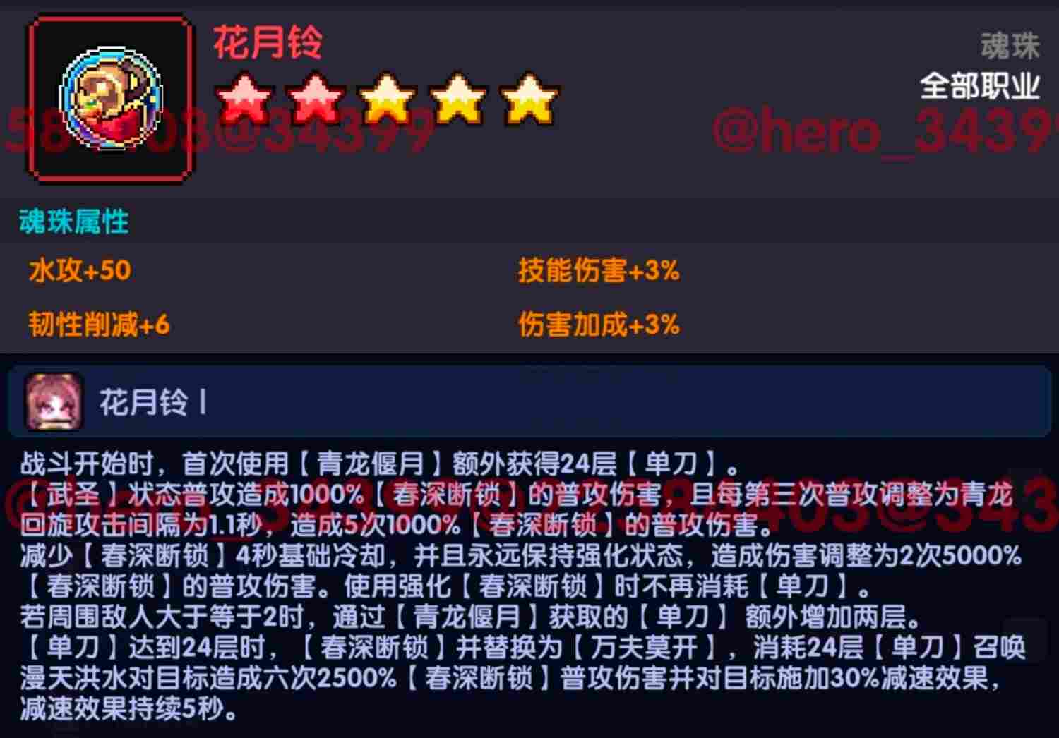 我的勇者【像素三国】【三国名将BD】【武圣·关羽x战士】新水战单人攻略 我的勇者【像素三国】【三国名将BD】【武圣·关羽x战士】新水战单人攻略