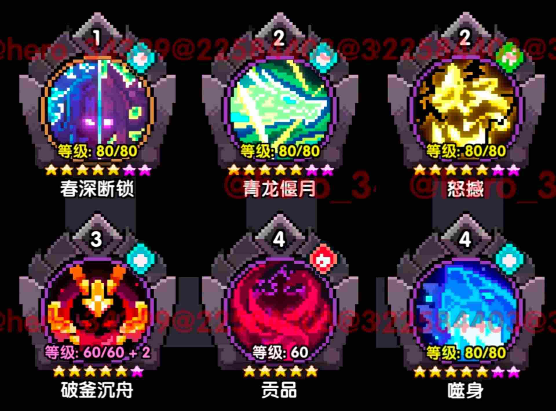 我的勇者【像素三国】【三国名将BD】【武圣·关羽x战士】新水战单人攻略 我的勇者【像素三国】【三国名将BD】【武圣·关羽x战士】新水战单人攻略