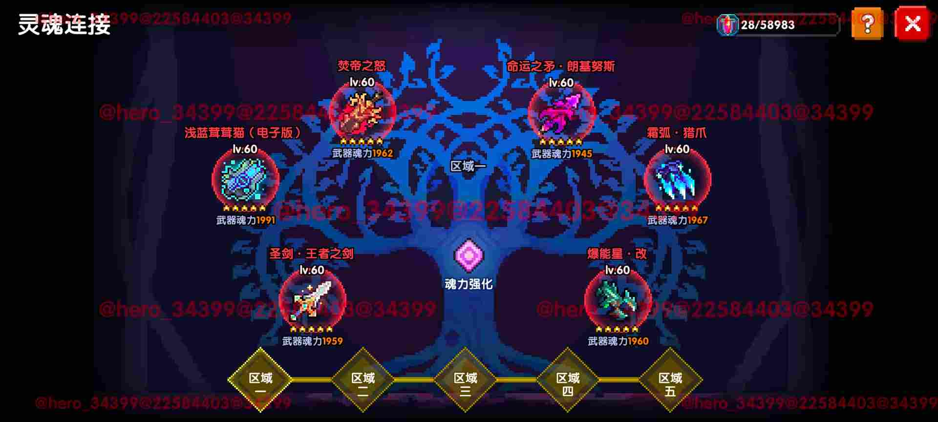 我的勇者【像素三国】【三国名将BD】【武圣·关羽x战士】新水战单人攻略 我的勇者【像素三国】【三国名将BD】【武圣·关羽x战士】新水战单人攻略