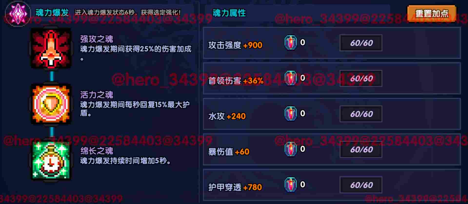 我的勇者【像素三国】【三国名将BD】【武圣·关羽x战士】新水战单人攻略 我的勇者【像素三国】【三国名将BD】【武圣·关羽x战士】新水战单人攻略