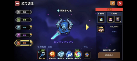 我的勇者【开荒不踩坑】【快速打造三国名将BD】【新水法师诸葛法开荒】