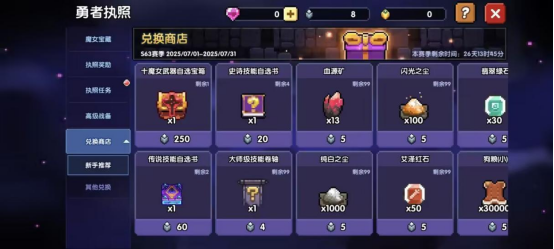 我的勇者【开荒不踩坑】【快速打造三国名将BD】【新水法师诸葛法开荒】