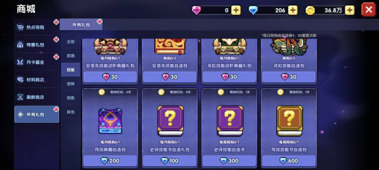我的勇者【开荒不踩坑】【快速打造三国名将BD】【新水法师诸葛法开荒】