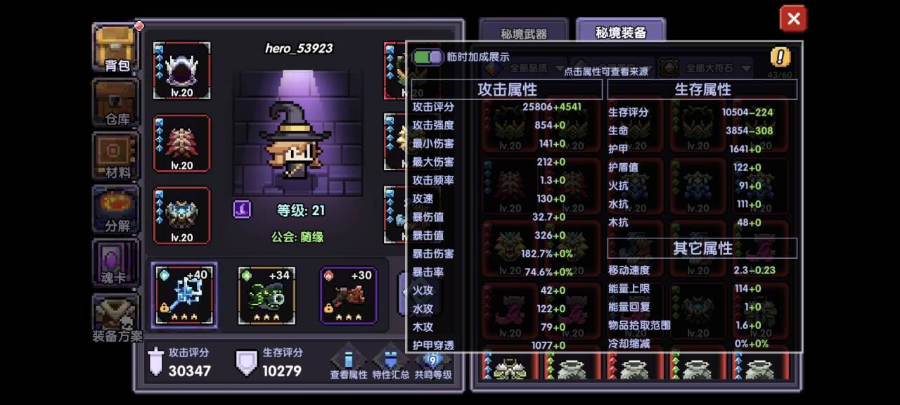 我的勇者【开荒不踩坑】【快速打造三国名将BD】【新水法师诸葛法开荒】