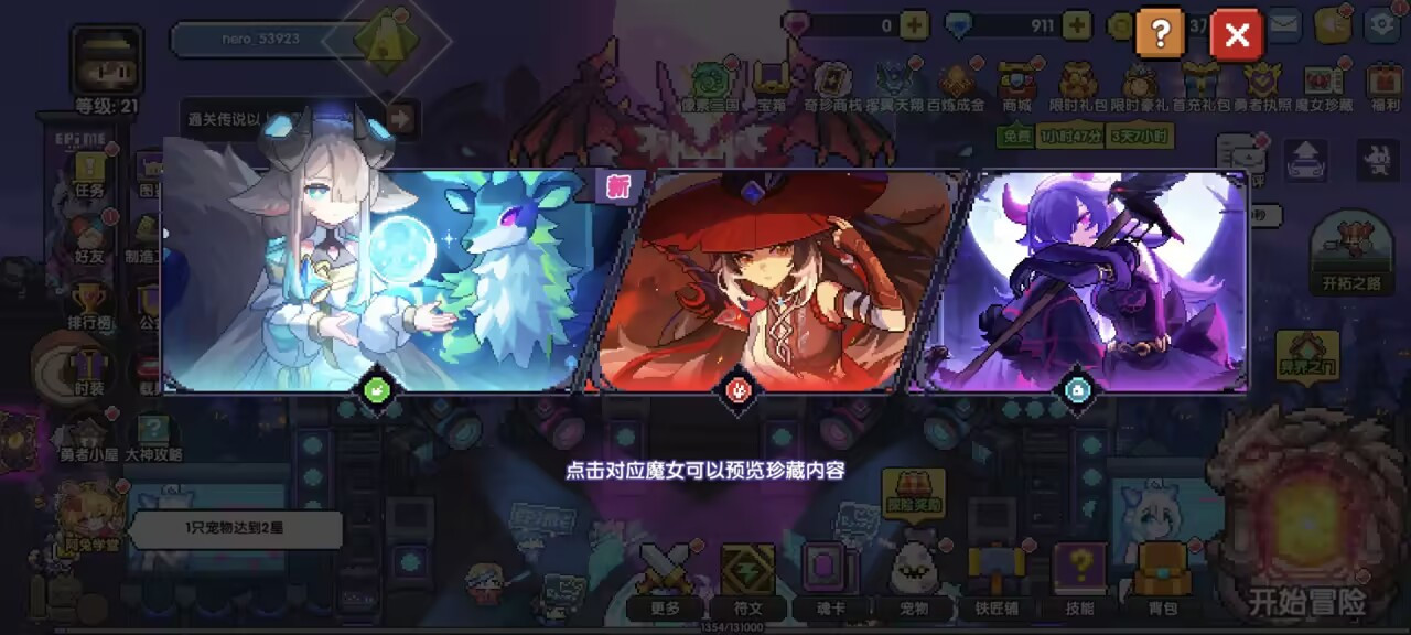 我的勇者【开荒不踩坑】【快速打造三国名将BD】【新水法师诸葛法开荒】