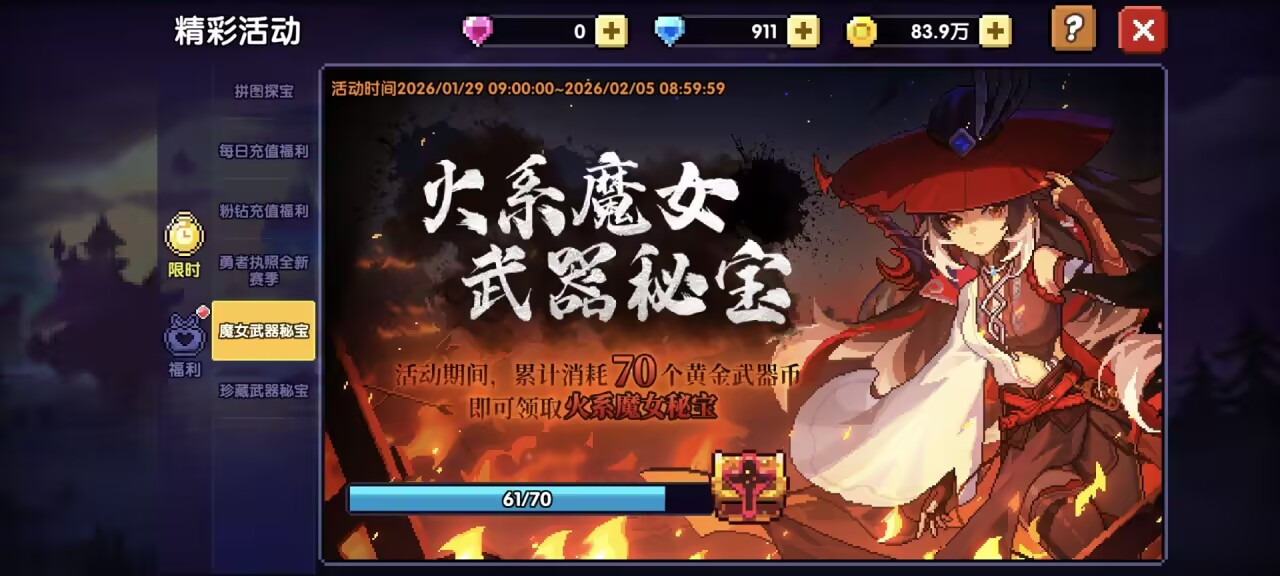 我的勇者【开荒不踩坑】【快速打造三国名将BD】【新水法师诸葛法开荒】