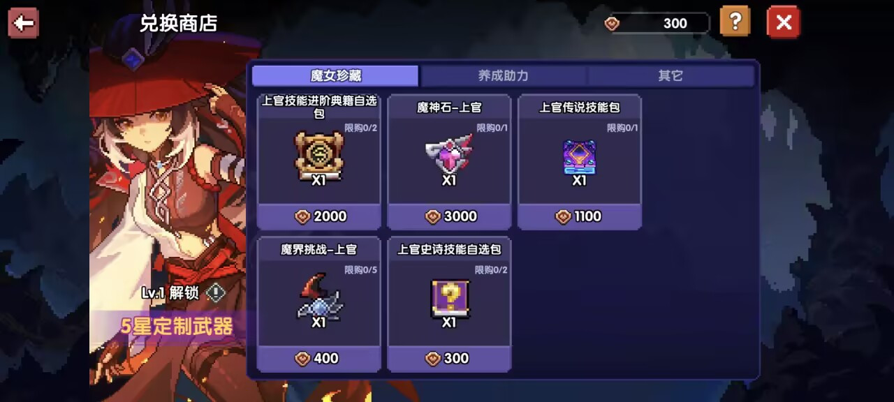 我的勇者【开荒不踩坑】【快速打造三国名将BD】【新水法师诸葛法开荒】