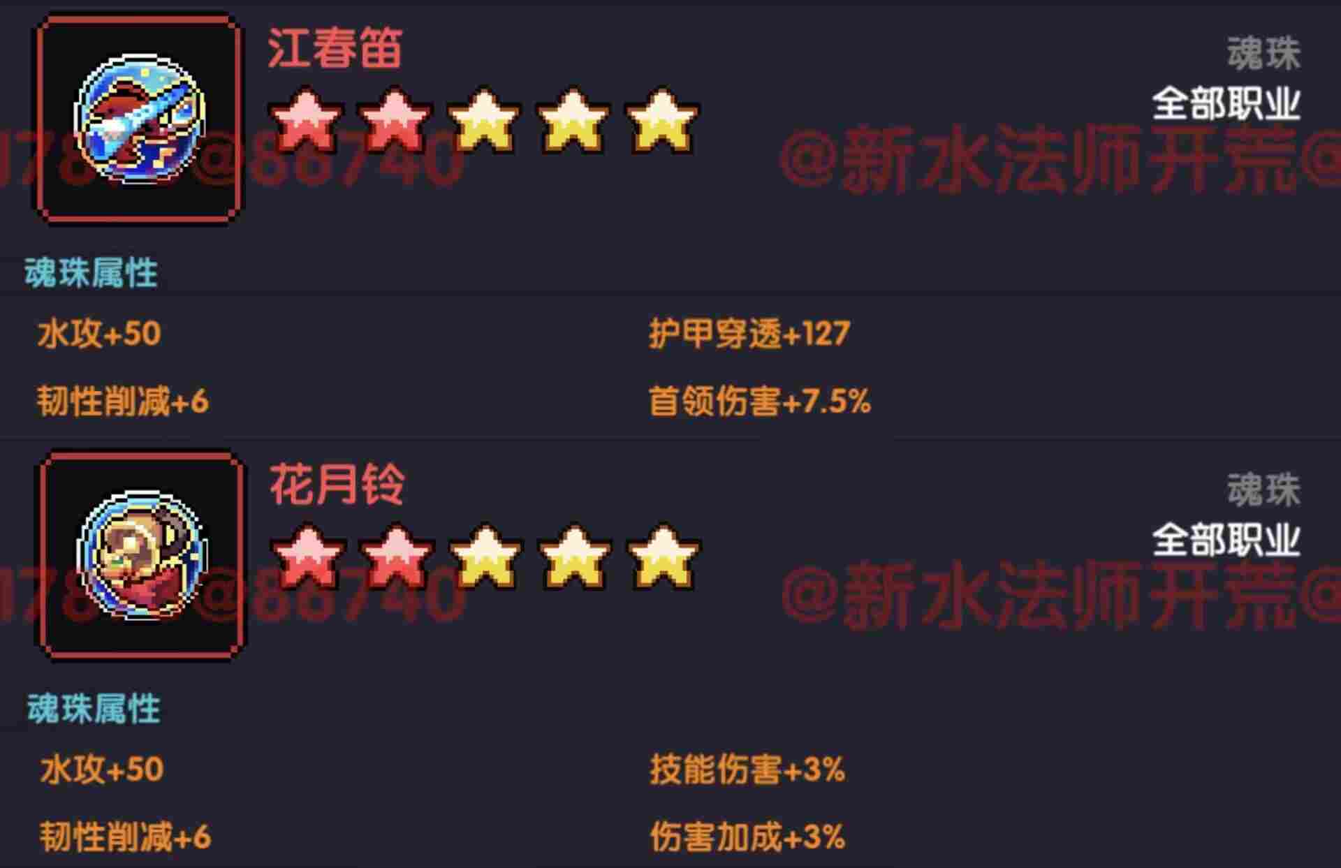 我的勇者【开荒不踩坑】【快速打造三国名将BD】【新水法师诸葛法开荒】