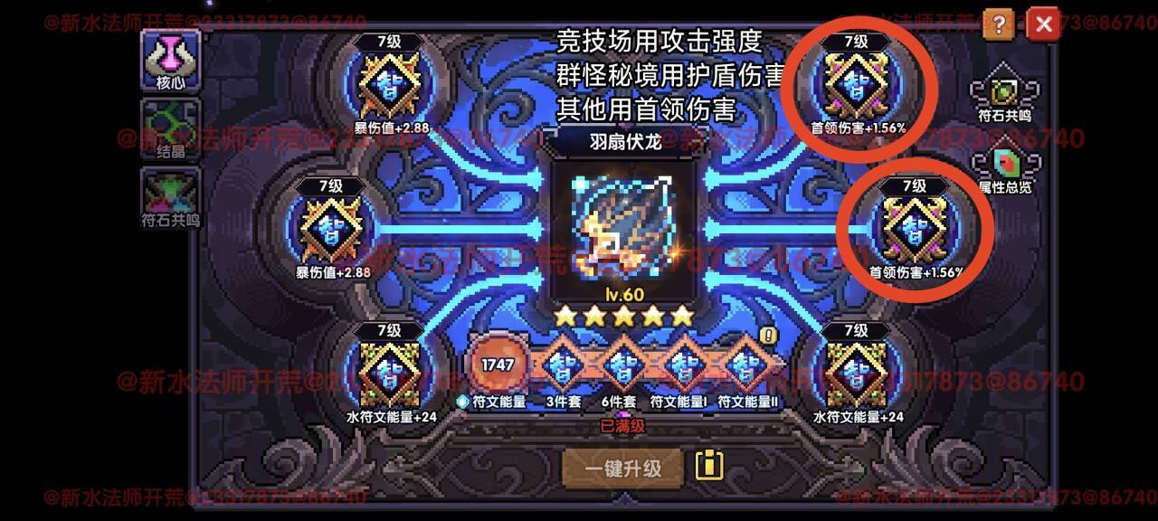 我的勇者【开荒不踩坑】【快速打造三国名将BD】【新水法师诸葛法开荒】