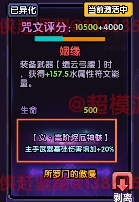我的勇者【开荒不踩坑】【快速打造三国名将BD】游侠萌新保姆级开荒攻略 我的勇者【开荒不踩坑】【快速打造三国名将BD】游侠萌新保姆级开荒攻略