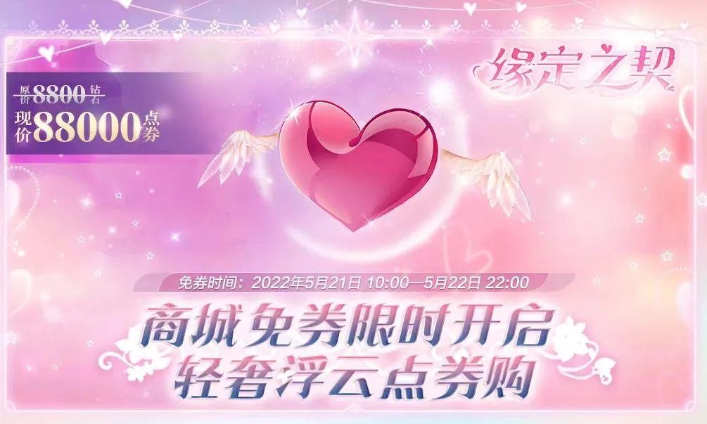 QQ炫舞轻奢浮云点券购?182钻&组合装免费领?十万现金等你瓜分! QQ炫舞轻奢浮云点券购?182钻&组合装免费领?十万现金等你瓜分!