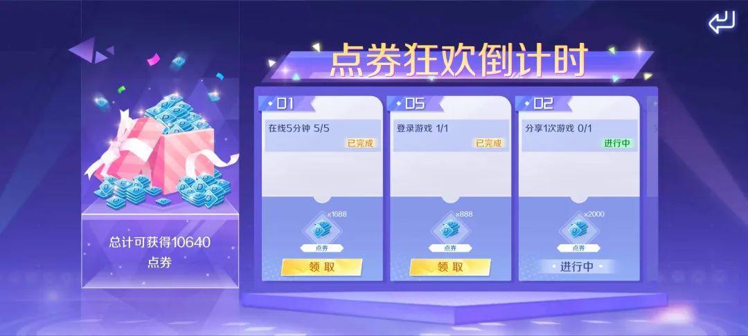 QQ炫舞轻奢浮云点券购?182钻&组合装免费领?十万现金等你瓜分! QQ炫舞轻奢浮云点券购?182钻&组合装免费领?十万现金等你瓜分!