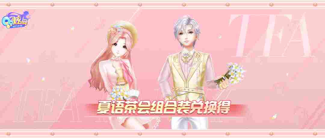 QQ炫舞226钻+浪漫新衣+翅膀送不停?秋天的第一份福利来噜~ QQ炫舞226钻+浪漫新衣+翅膀送不停?秋天的第一份福利来噜~