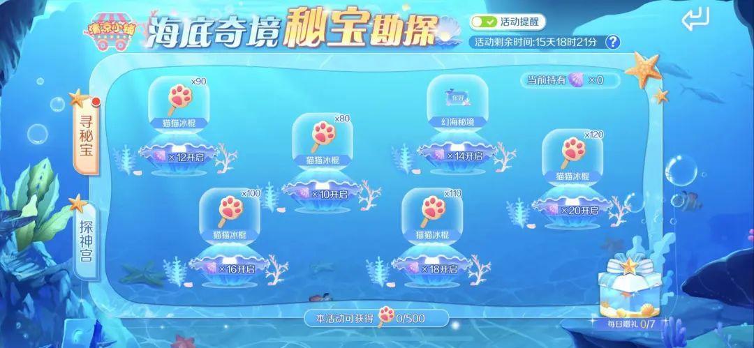 QQ炫舞226钻+浪漫新衣+翅膀送不停?秋天的第一份福利来噜~ QQ炫舞226钻+浪漫新衣+翅膀送不停?秋天的第一份福利来噜~