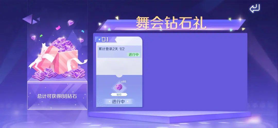 QQ炫舞226钻+浪漫新衣+翅膀送不停?秋天的第一份福利来噜~ QQ炫舞226钻+浪漫新衣+翅膀送不停?秋天的第一份福利来噜~