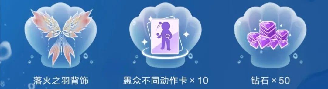 QQ炫舞226钻+浪漫新衣+翅膀送不停?秋天的第一份福利来噜~ QQ炫舞226钻+浪漫新衣+翅膀送不停?秋天的第一份福利来噜~