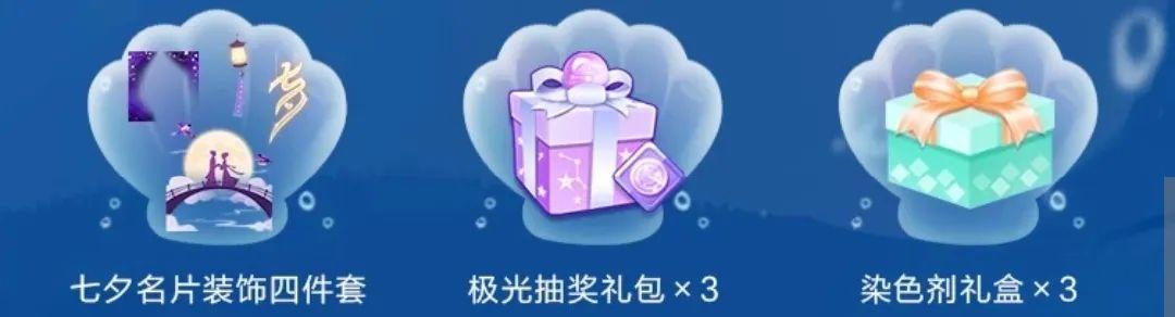QQ炫舞226钻+浪漫新衣+翅膀送不停?秋天的第一份福利来噜~ QQ炫舞226钻+浪漫新衣+翅膀送不停?秋天的第一份福利来噜~