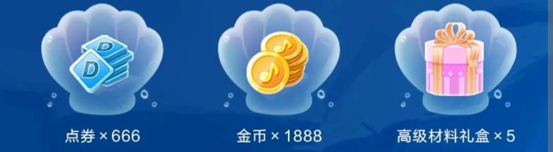 QQ炫舞226钻+浪漫新衣+翅膀送不停?秋天的第一份福利来噜~ QQ炫舞226钻+浪漫新衣+翅膀送不停?秋天的第一份福利来噜~