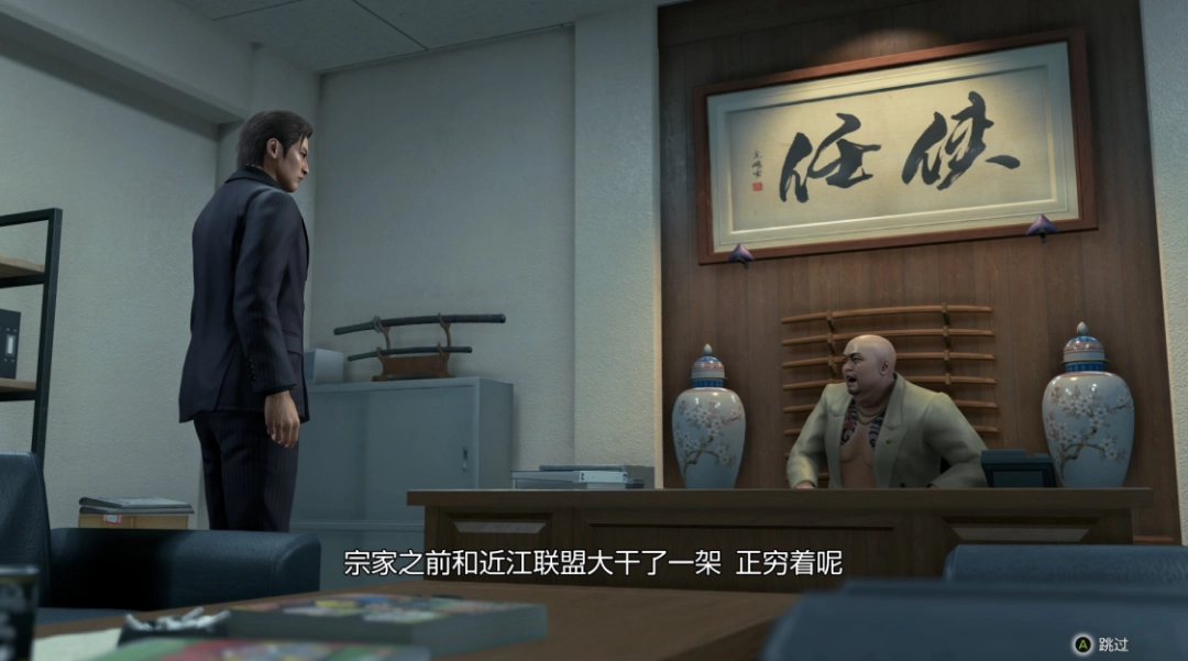 《人中之龙 极3/人中之龙3 外传 Dark Ties》评测:新时代没有容纳“任侠”的船 《人中之龙 极3/人中之龙3 外传 Dark Ties》评测:新时代没有容纳“任侠”的船