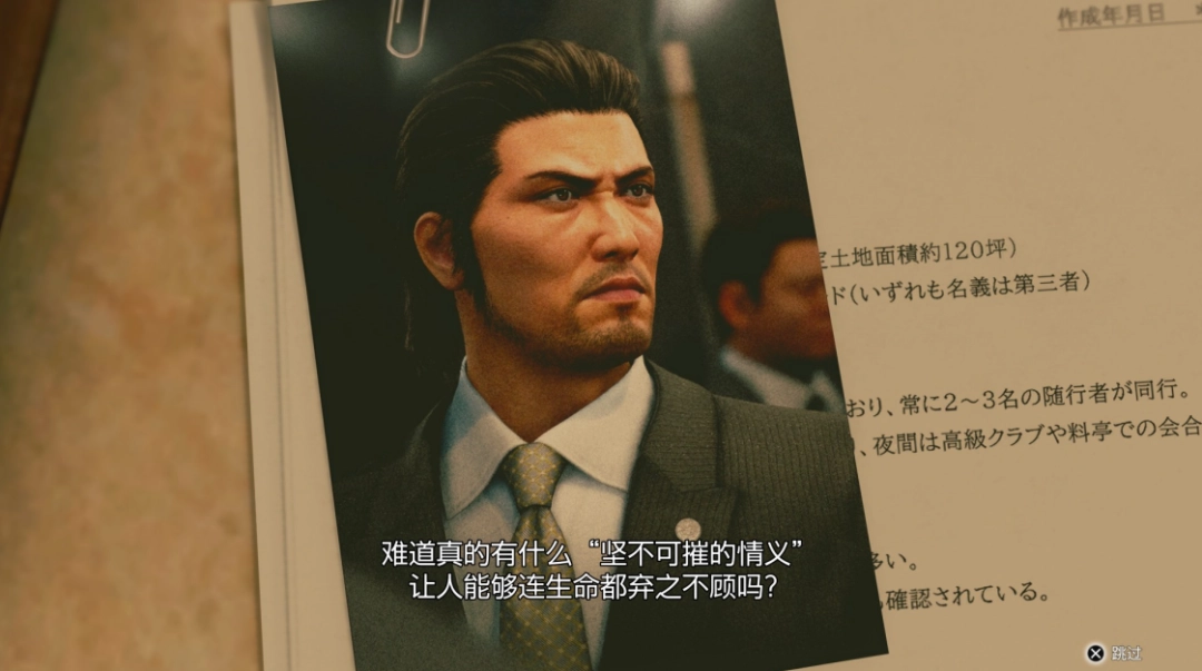 《人中之龙 极3/人中之龙3 外传 Dark Ties》评测:新时代没有容纳“任侠”的船 《人中之龙 极3/人中之龙3 外传 Dark Ties》评测:新时代没有容纳“任侠”的船